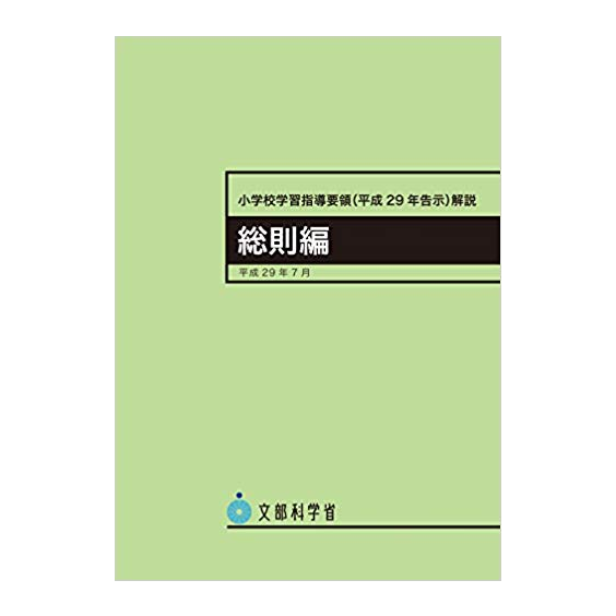 人気 教育基本法および学校教育法その他の法令ならびにこの章以下に示すところに従い